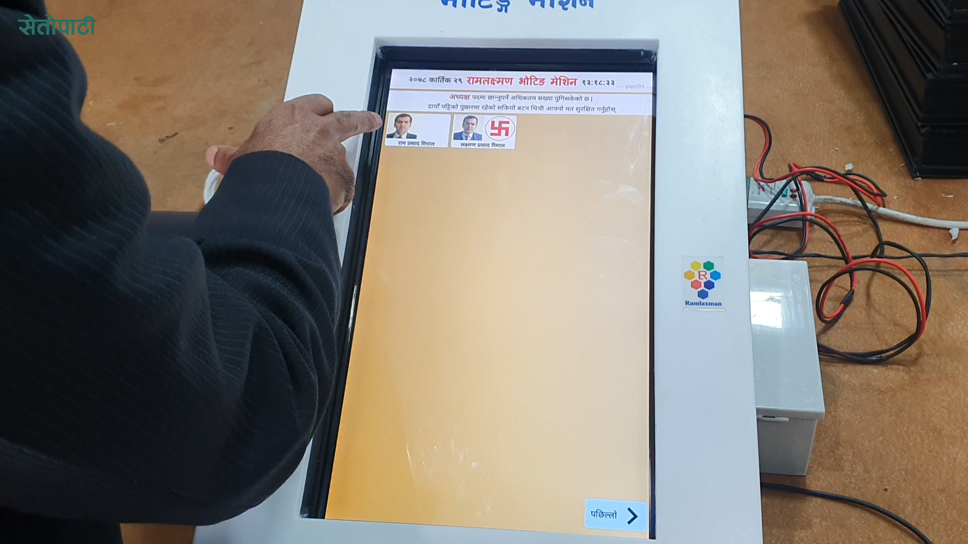 नेकपा एमालेको महाधिवेशनमा प्रयोग हुने विद्युतीय भोटिङ मेसिन। तस्बिर: सेतोपाटी